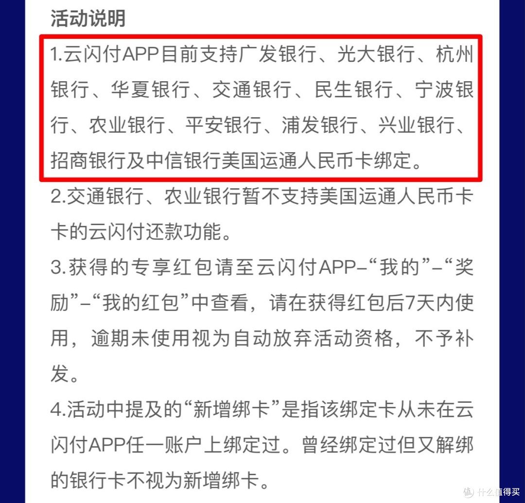 这个福利必须拿下--云闪付&支付宝美运通携手发新年大红包!