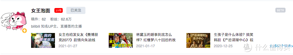 你要聊B站上的神仙UP主，我可就不困了啊