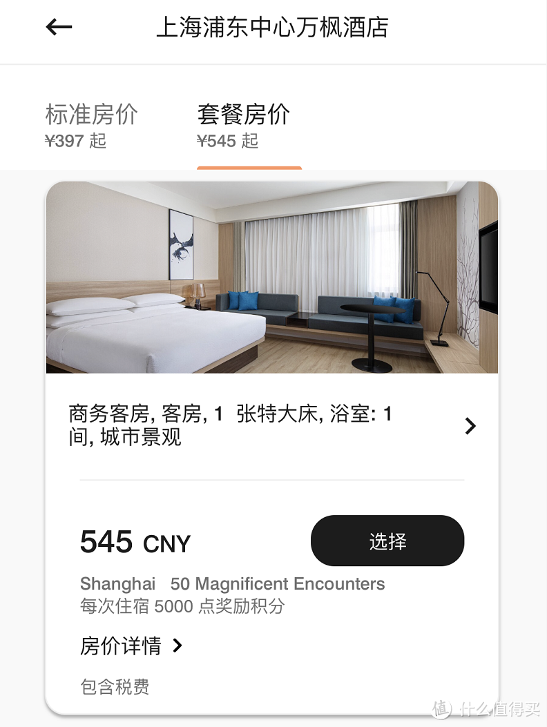 积分回血后一晚成本190元,在这家酒店刷万豪真棒!