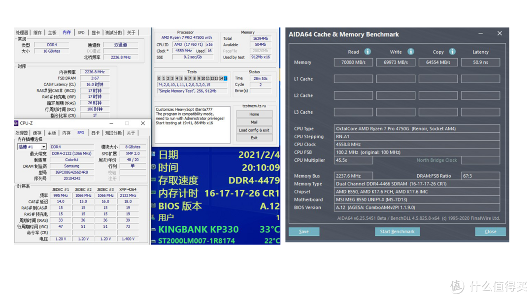 5000C18，七彩虹古德白4266评测