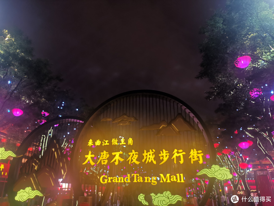 酒店近大唐不夜城，可以过来逛逛