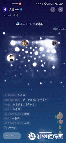 微信上线新功能!昵称后面加【福字】,新表情雨彩蛋