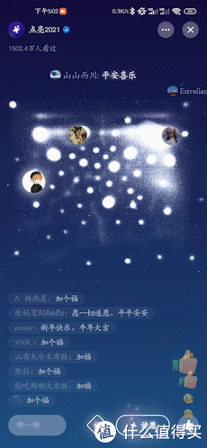 微信上线新功能昵称后面加福字新表情雨彩蛋