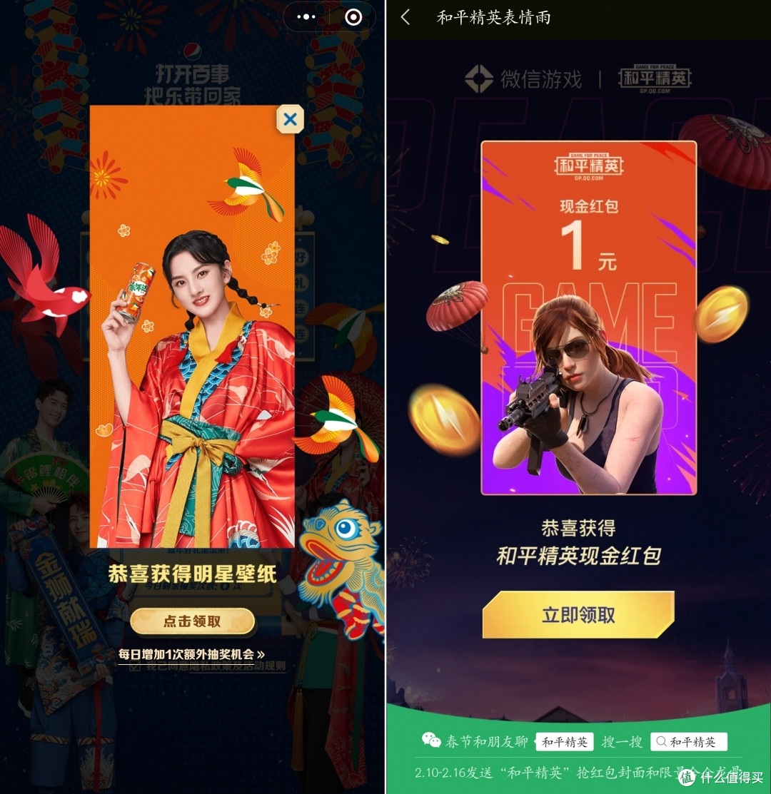 微信上线新功能!昵称后面加【福字】,新表情雨彩蛋