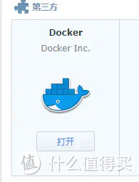 群晖NAS使用Docker实现高速外网访问