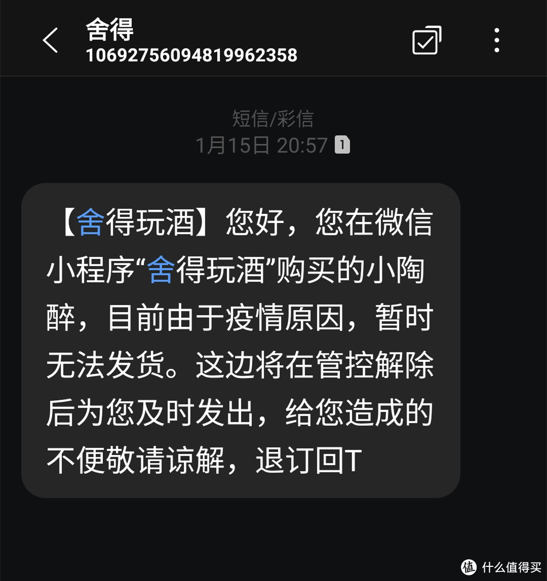 只爱张大妈，晒出幸福感——1金币秒杀的舍得酒，【充值计划x值友福利日】年终回馈交作业