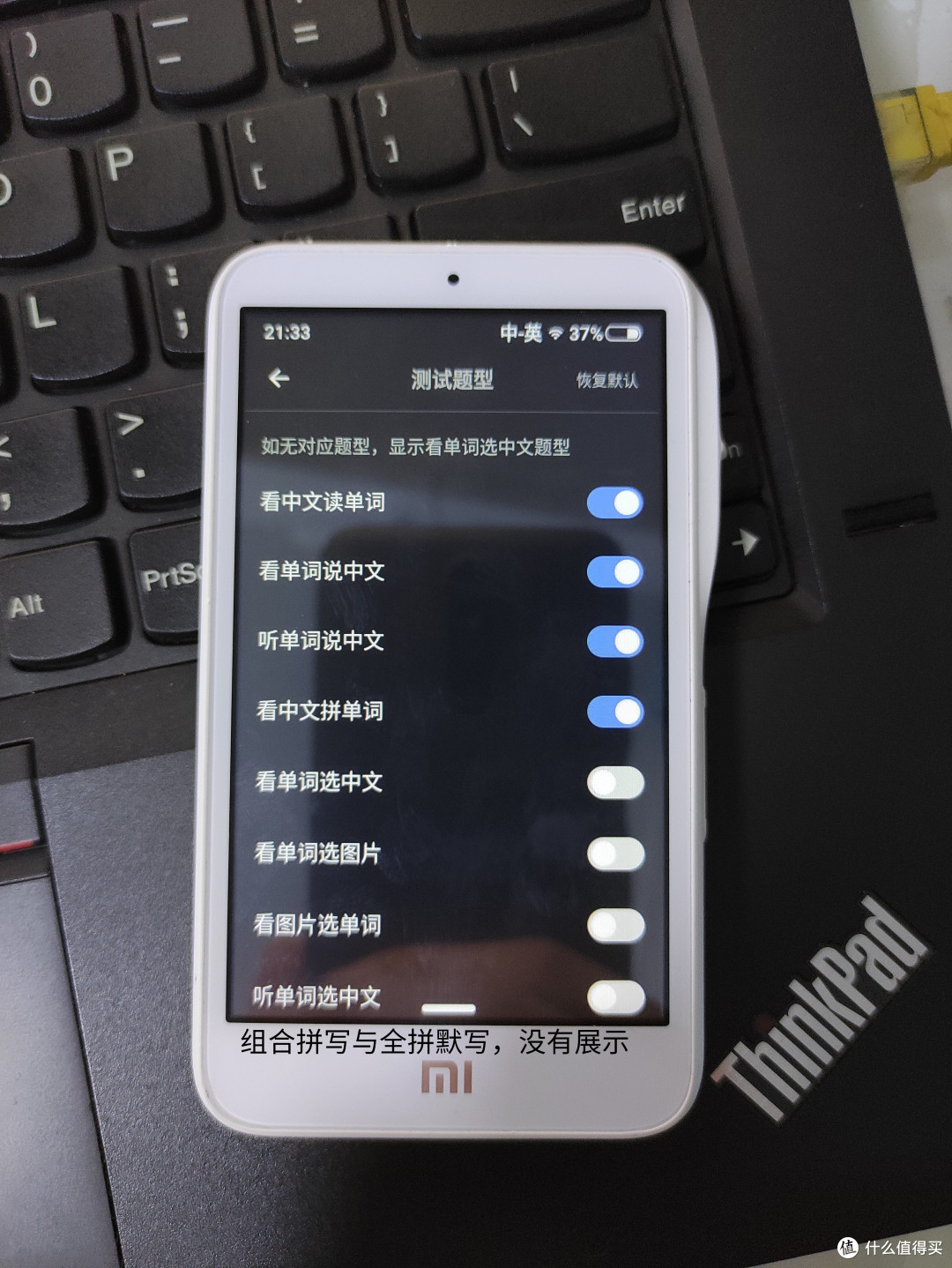 背单词时有这些题型可以选择,我更倾向于不需要语音的