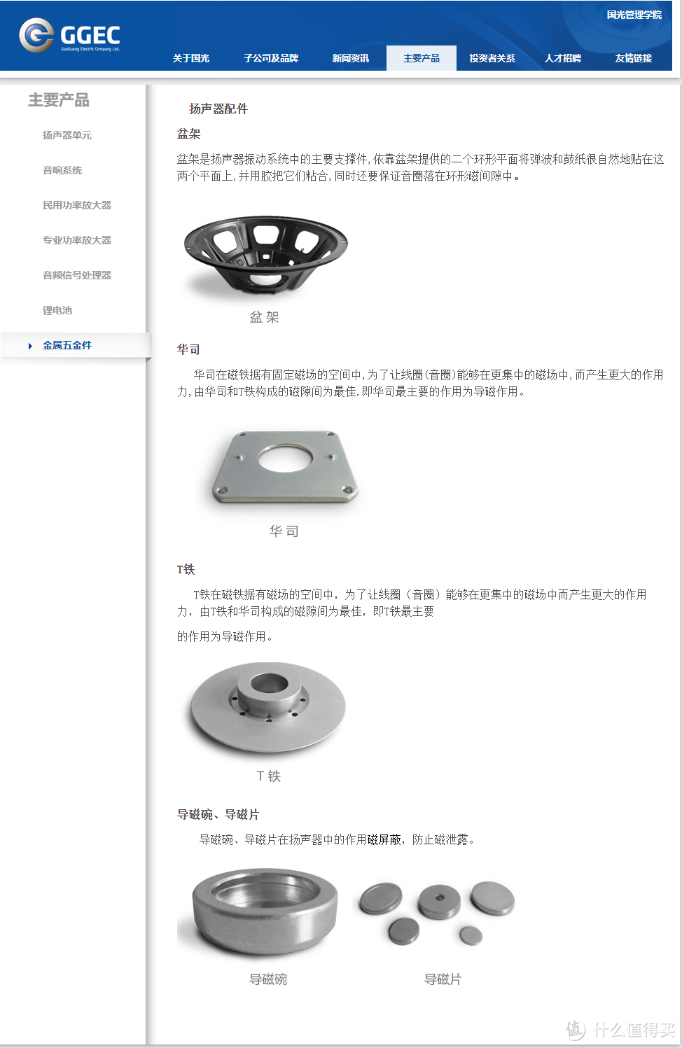 HIFI音响器材玄学入门