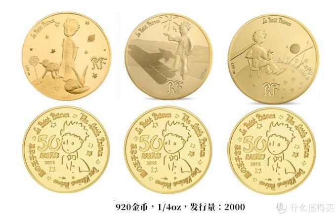 随心钱币篇三十三法国小王子系列钱币赏析写给我们读不懂的小王子