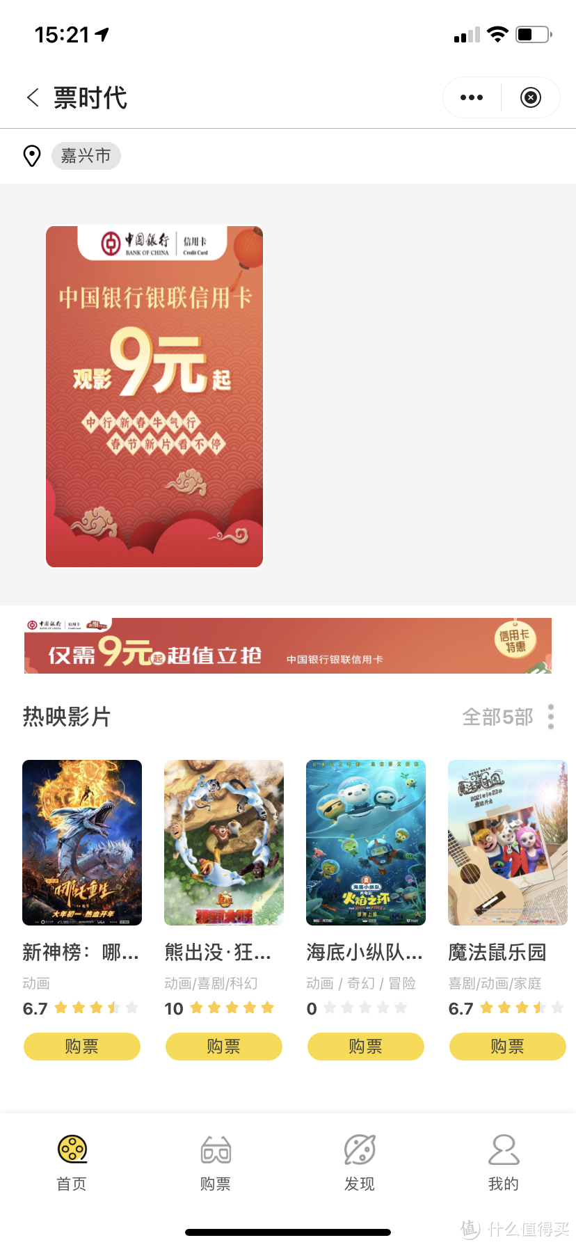 新年从优惠开始，盘点这些门槛超低收益稳定的信用卡活动