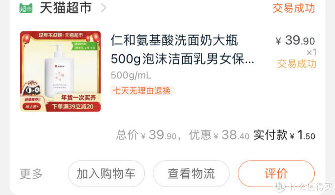 图书馆猿の让便宜货来的更猛烈一些吧!79