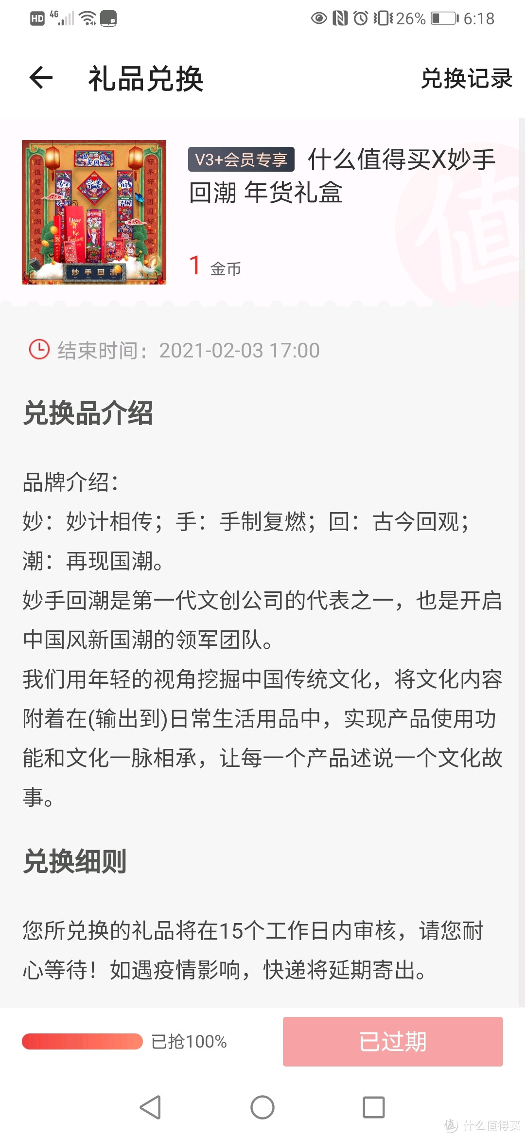 大妈新年礼盒1金币宠爱！妙手回潮礼盒是过年的大爱！