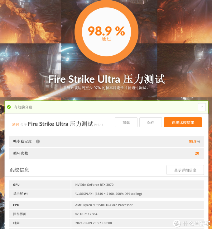 全新品牌？电竞叛客 RTX3070 8GB开箱简测