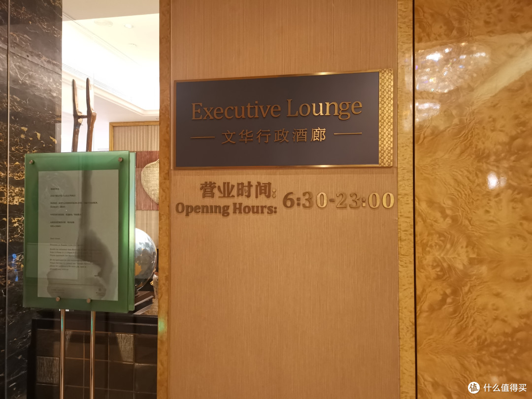 行政酒廊的营业时间