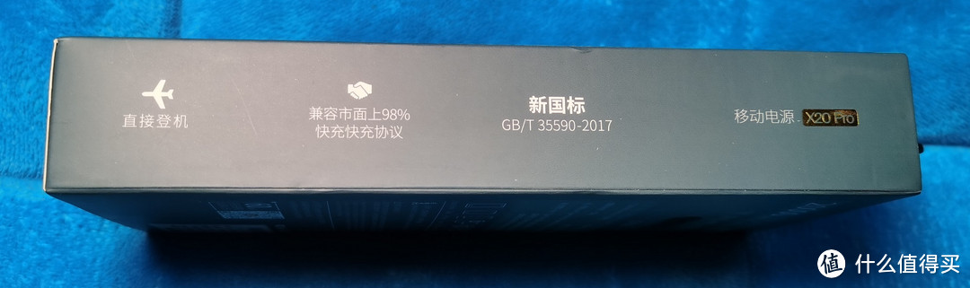 片大小，至轻体验-台电X20 PRO（20000mAh）