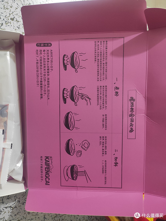 肯德基螺蛳粉配料表图片