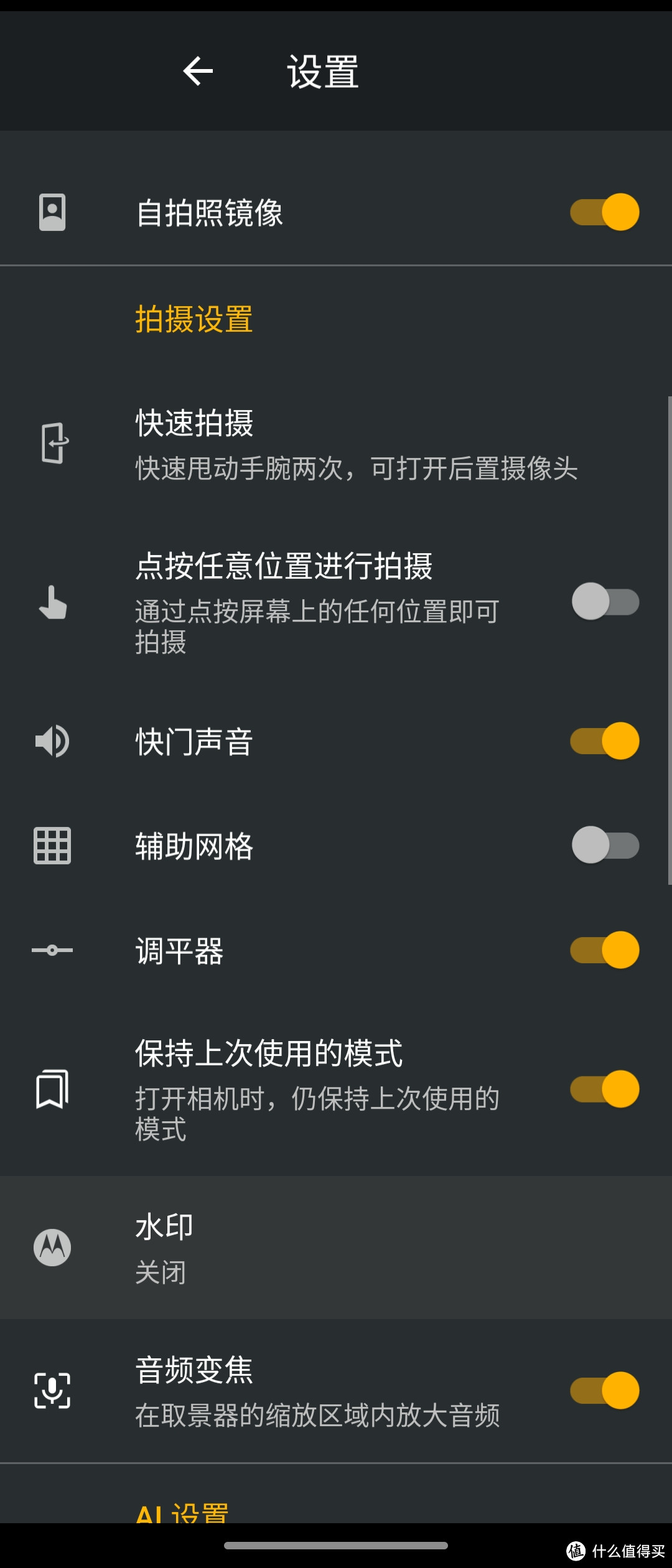 moto edge s 真香食用指南