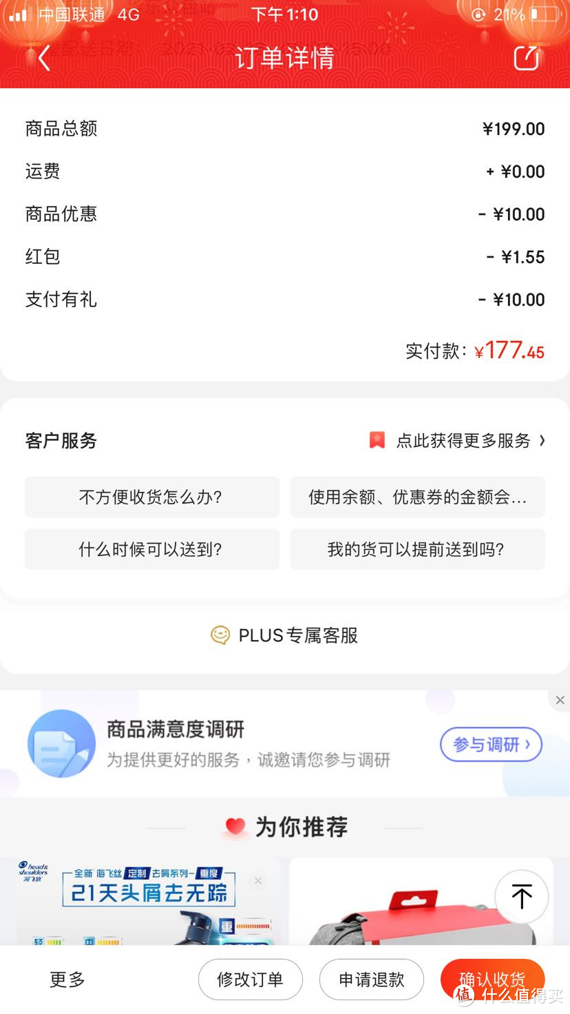 网红剃须刀吉列锋隐致顺引力盒开箱体验分享