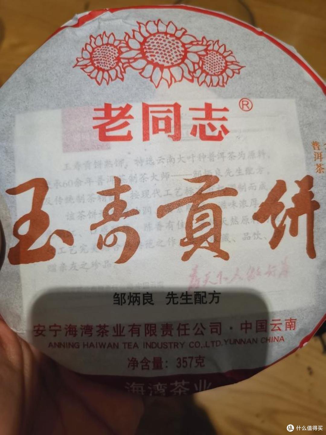 入手的普洱茶小评及建议及其他废话等等20