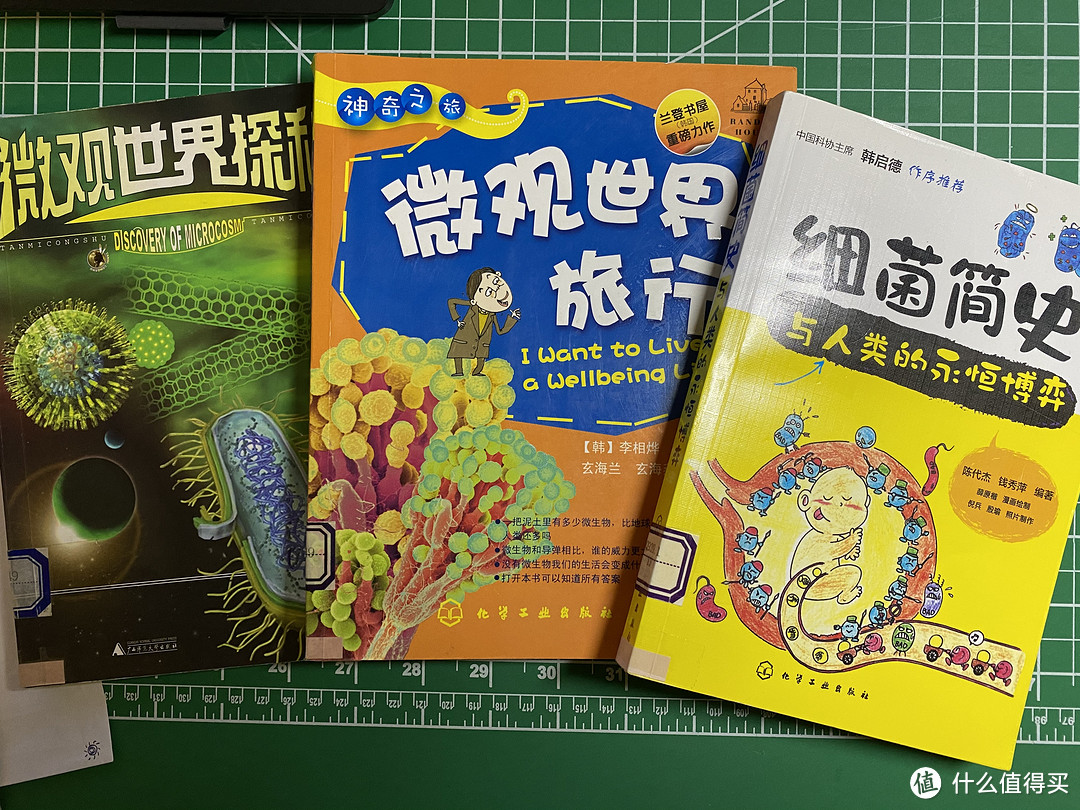 这几本主要还是介绍细菌、细胞，从显微镜的趣味操作学习角度帮助不是太大，但也值得看看