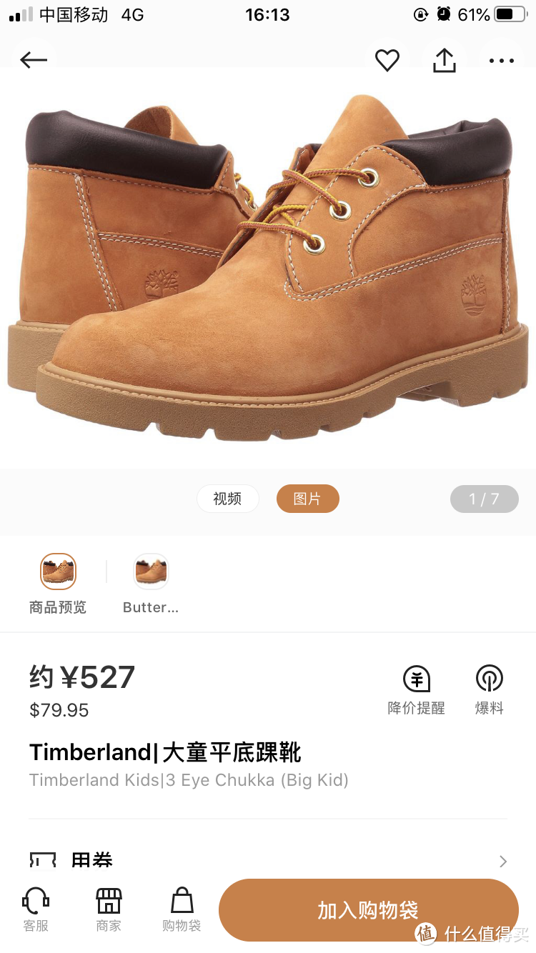 ［出走万里，归来仍是少年］分享我的Timberland，踢不烂种草记！