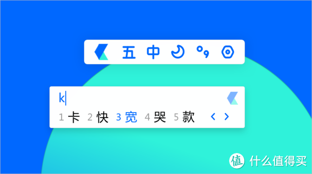 干净无广告，轻巧极致的输入法：卡饭输入法