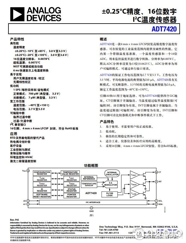 拆解报告：233621 SENSE 颈挂式体温心率监测耳机