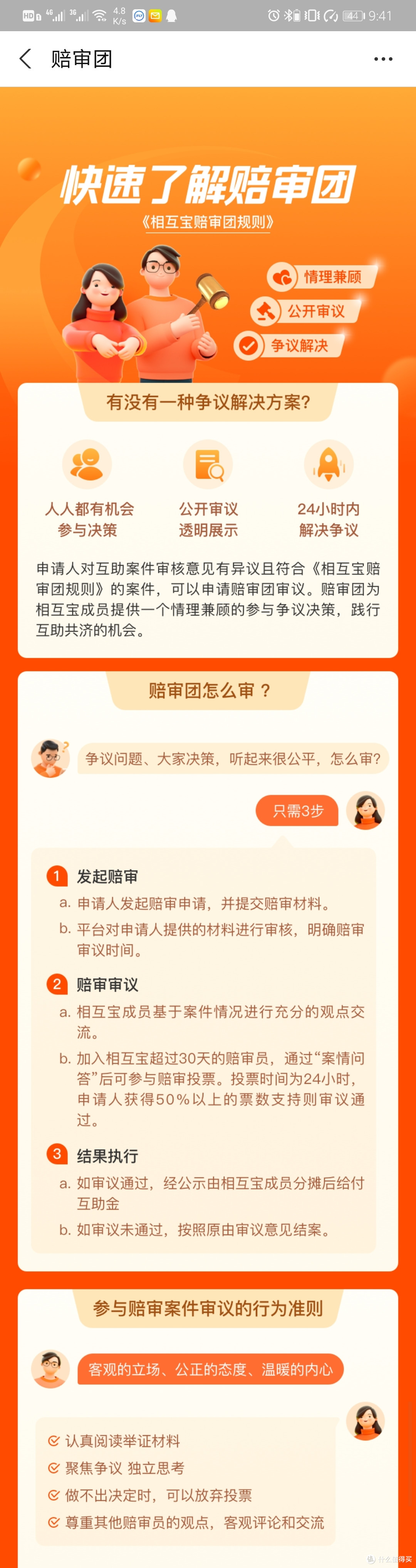 赔审流程