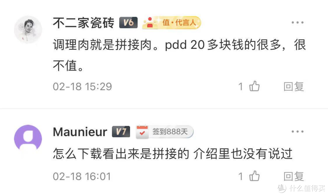 你吃的肥牛居然是拼接肉！肥牛选购扫盲and暖冬必备好肉推荐