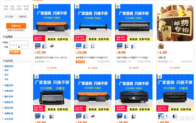 1688(阿里巴巴)硒鼓、墨盒、兼容耗材类源头工厂!天威、名图 、绘威,格之格行业领导地位供货商