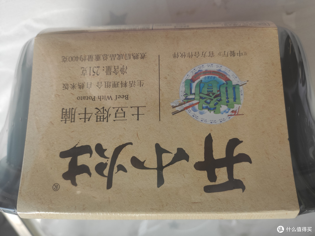 生米煮成熟饭的15分钟里没加水?还是顺利吃到了香喷喷的米饭——开小灶自热饭咪道哪能?