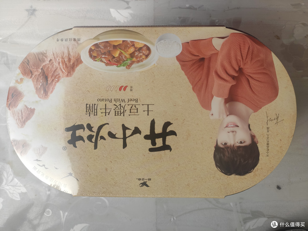生米煮成熟饭的15分钟里没加水?还是顺利吃到了香喷喷的米饭——开小灶自热饭咪道哪能?