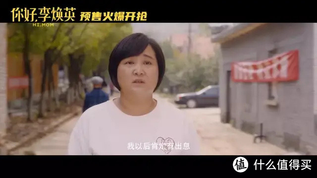 李焕英，我欠你一个说不出的道歉