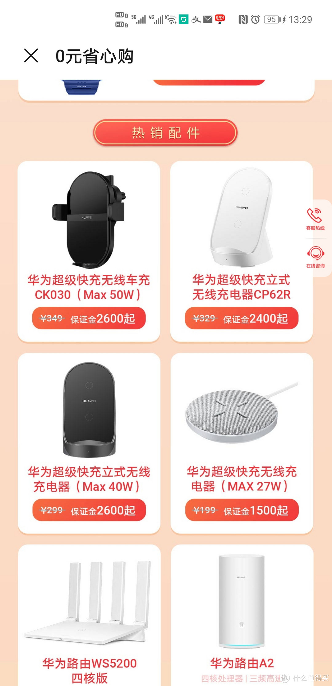 教你怎么0成本不用抢入手华为Mate 40 Pro