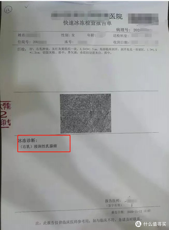 因為嚴女士剛買保險沒多久,就檢查出了癌症,擔心保險公司會不會認為她