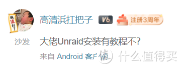 手把手安装unraid，体验独一无二的硬盘管理模式