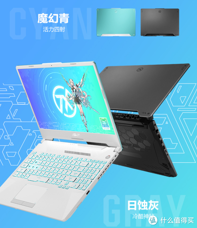 写在我的魔霸新锐到手之前——ASUS + ROG玩家国度2021笔记本