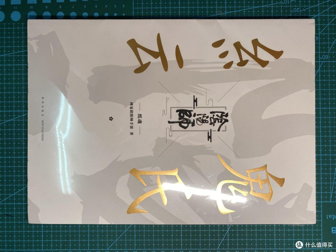 春节在家做纸模型——《阴阳师:纸魂》开箱体验