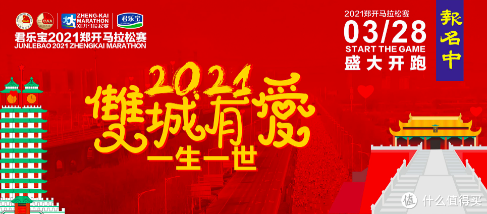 【鹿透社】4月马拉松密集撞「车」，「国马」或王者归来！