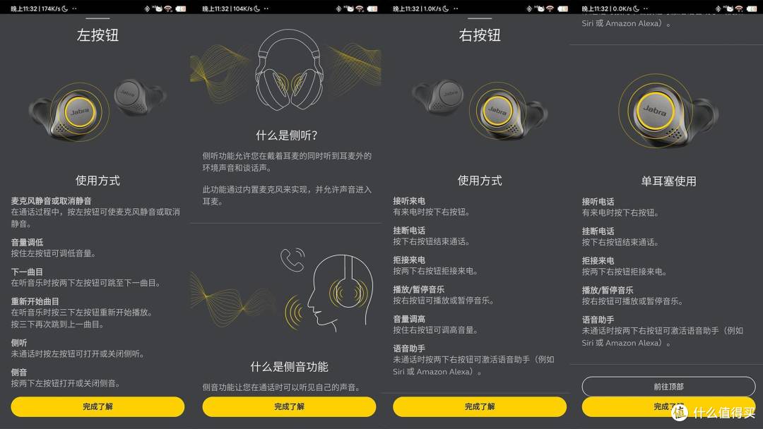 良心升级,性价比再提升,捷波朗 elite 75t