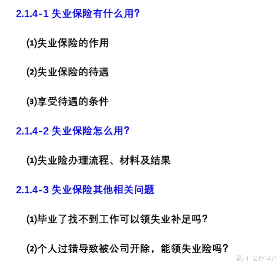 2021开年大福利：全网最全社保终极科普，读完成为“社保专家”！