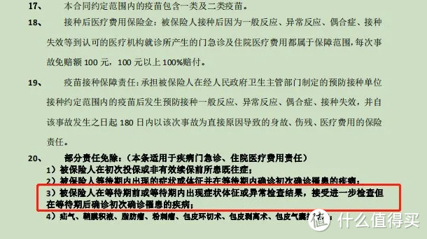 少儿医疗险真实理赔案例，实现从拒赔到全额赔付转变