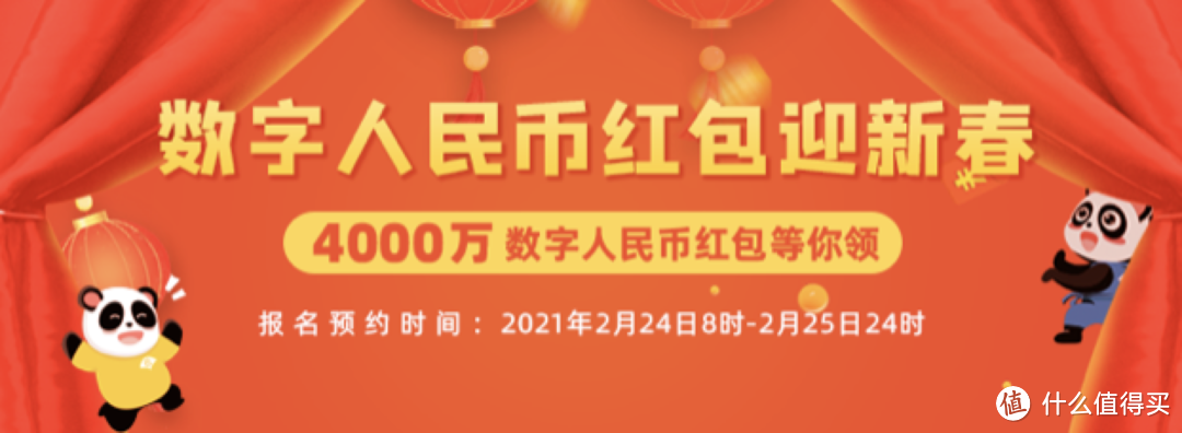 消费提示：成都发放4000万元数字人民币红包，总额4000万元！今日起预约！