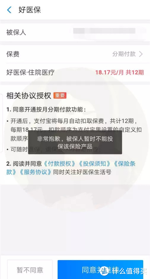 骗保803万？保险公司这波操作有点猛！