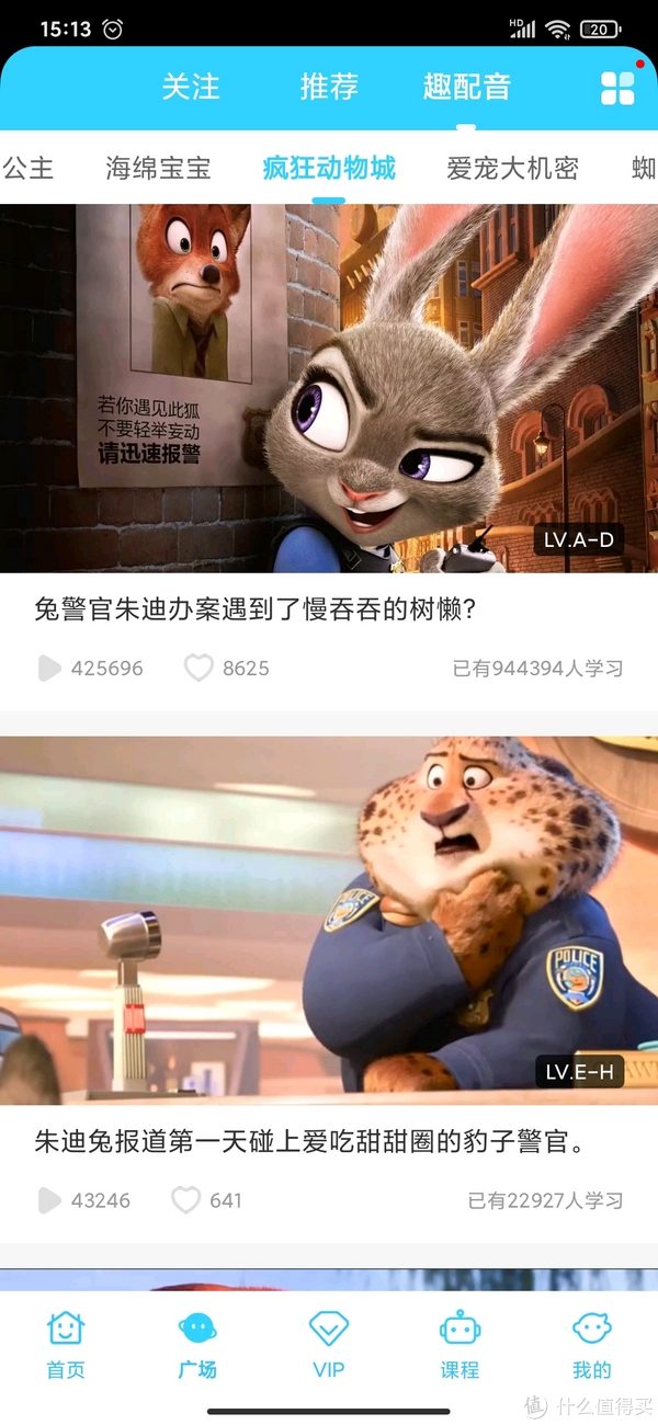 大家都爱的朱迪和豹警官。