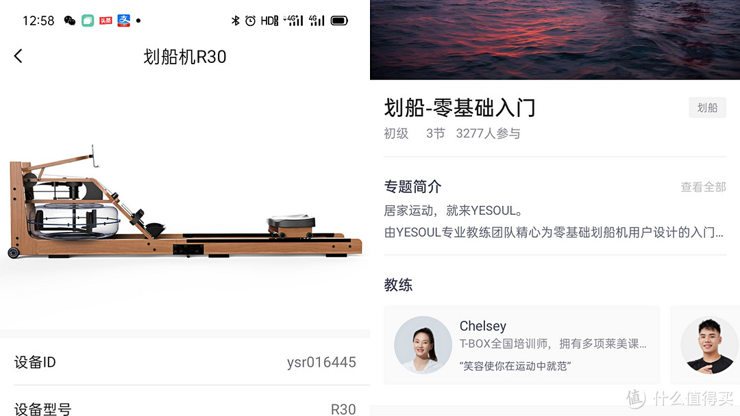 燃烧我的卡路里,野小兽智能水阻划船机R30上手体验
