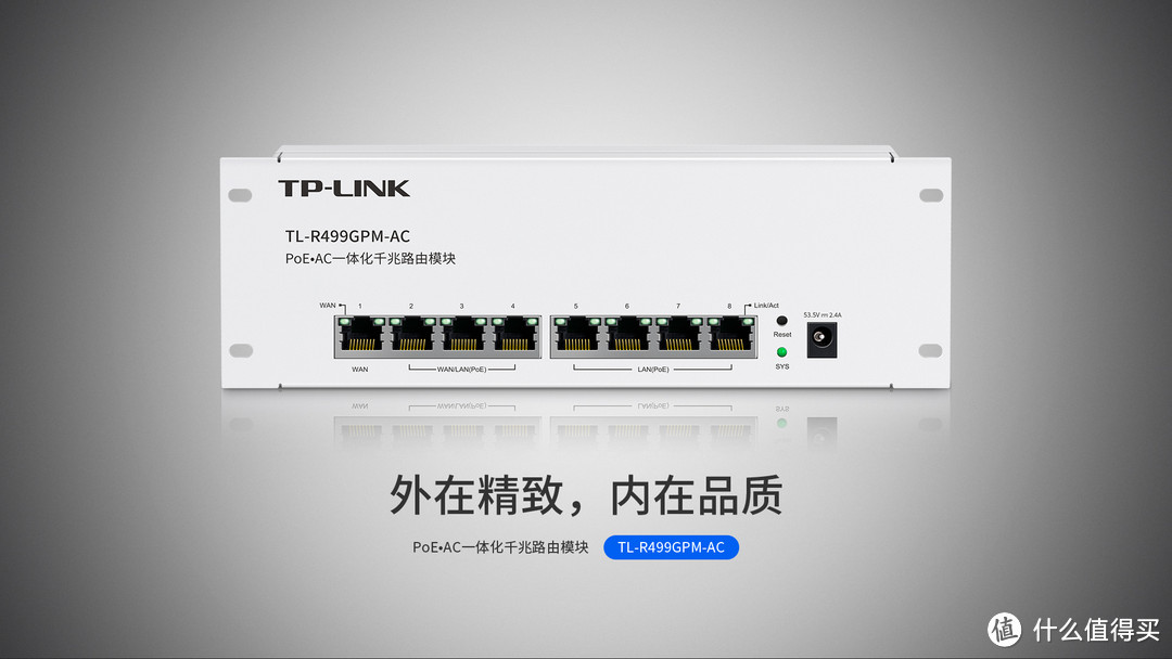 TP-LINK的POE·AC一体路由器选购指南