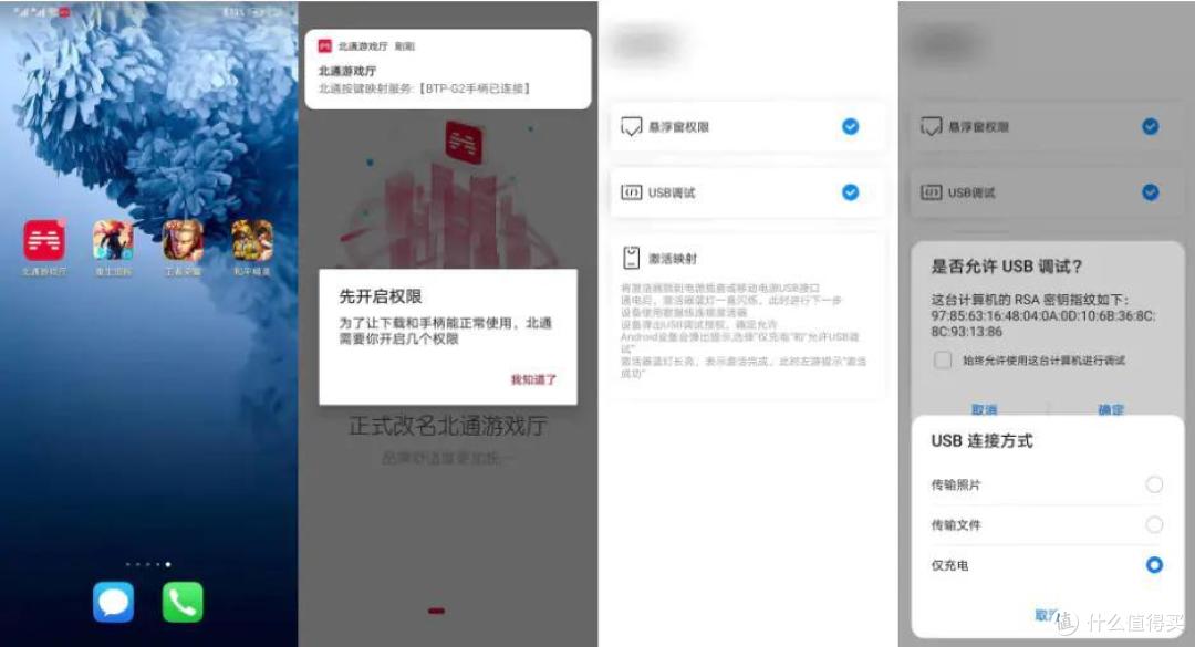 北通G2游戏手柄：竞技手游神之秘籍