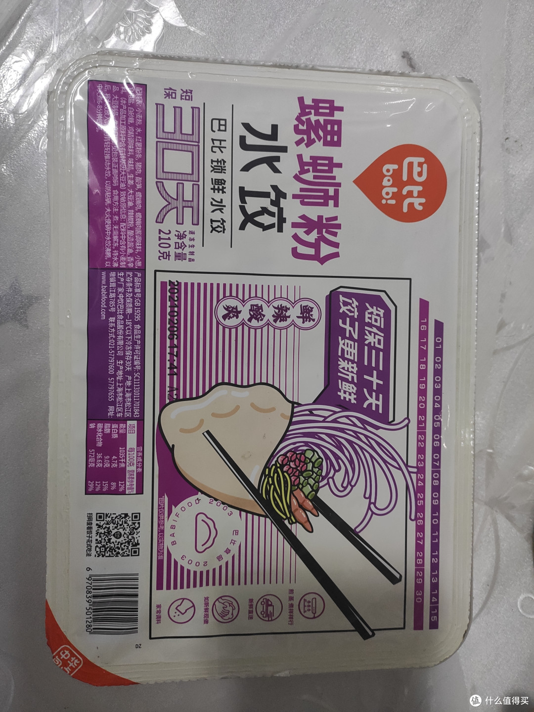 螺蛳粉做成水饺?竟然还挺好吃