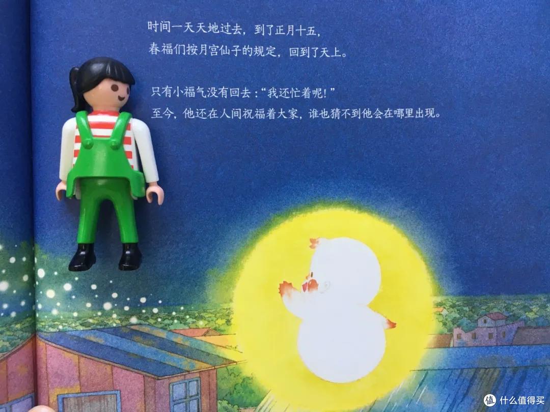 点开这篇文章,接福气!